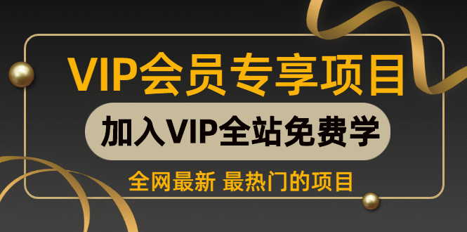 （1233期）4场直播成交1000万，我是怎么做到的？你不知道的直播万能收钱秘密(无水印)