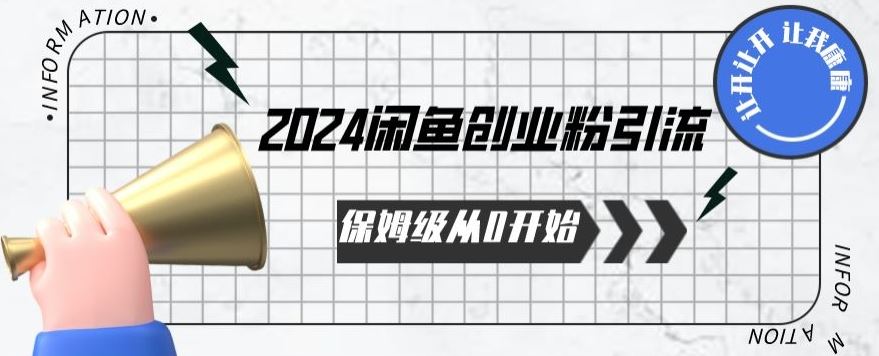 2024天天都能爆单的小红书最新玩法，月入五位数，操作简单，一学就会【揭秘】