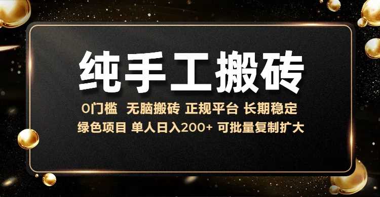 纯手工无脑搬砖，话费充值挣佣金，日入200+绿色项目长期稳定【揭秘】